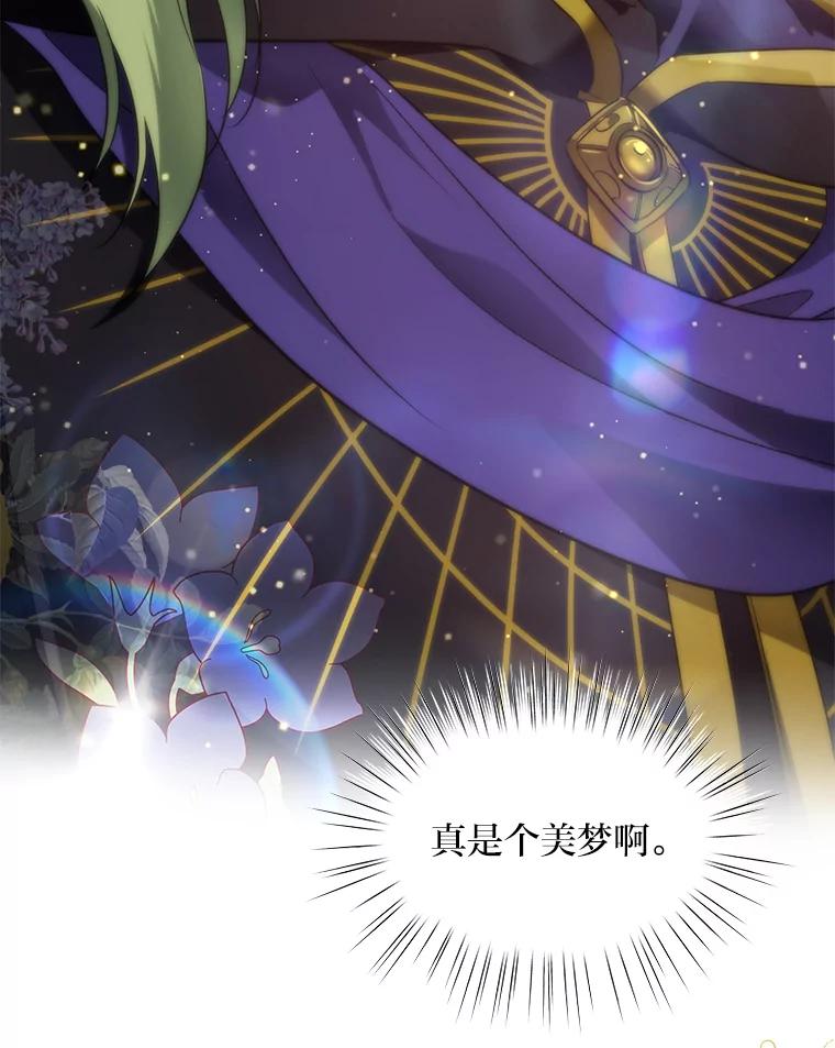 《找到我爸的儿子》80.活着真是太好了 第52页