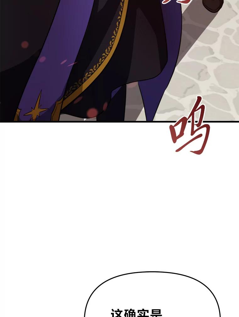 《找到我爸的儿子》81.不要高兴太早 第71页