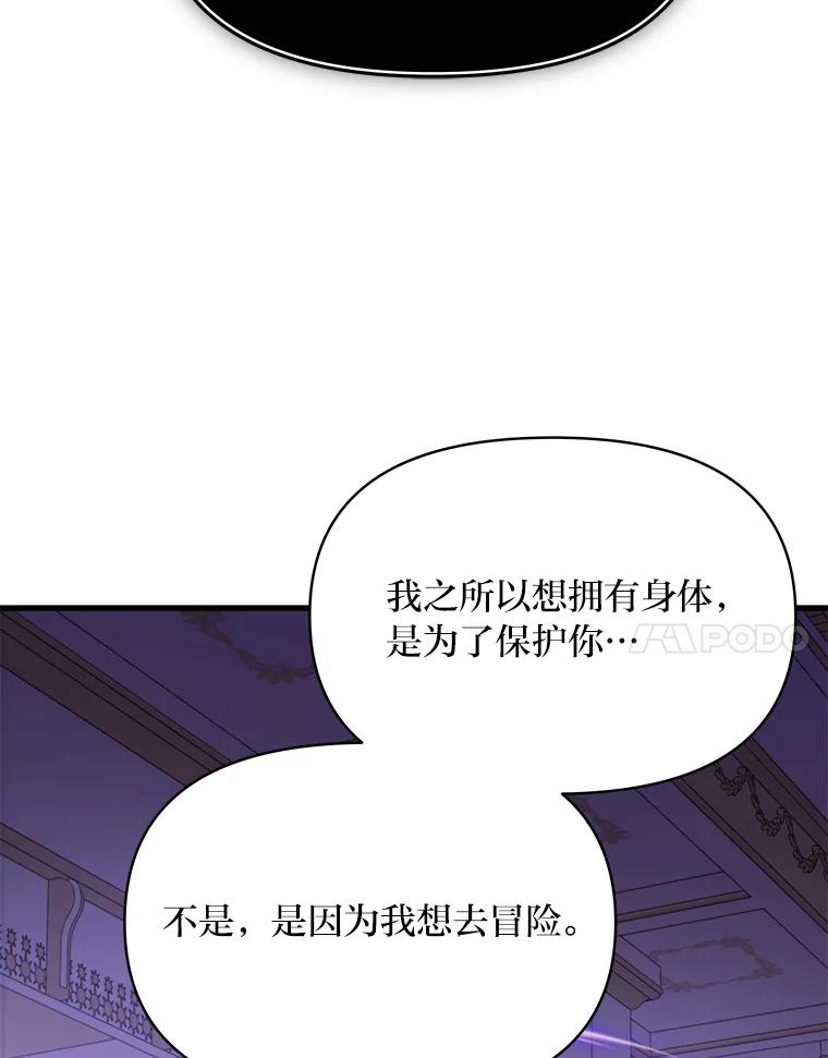 《找到我爸的儿子》81.不要高兴太早 第96页