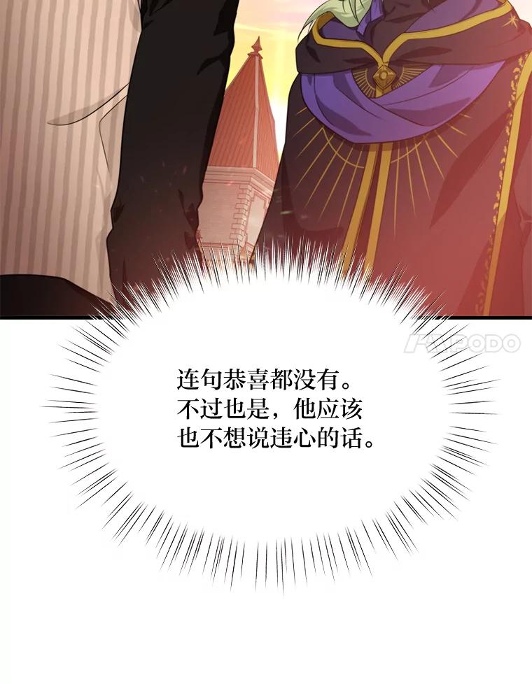 《找到我爸的儿子》81.不要高兴太早 第59页