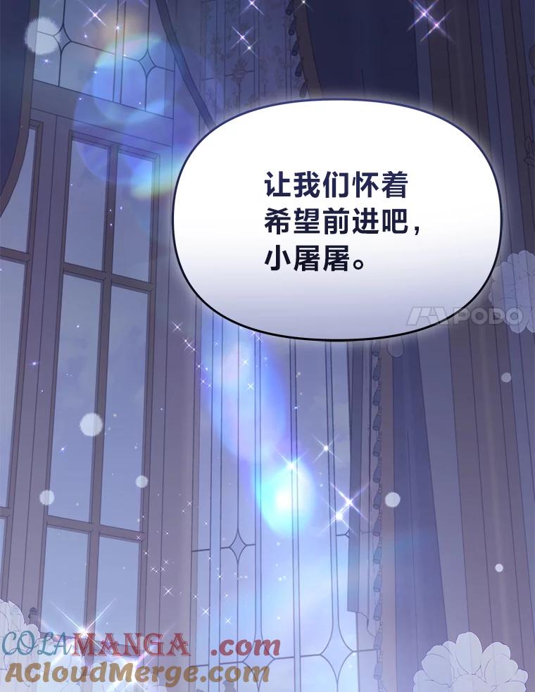 《找到我爸的儿子》81.不要高兴太早 第113页