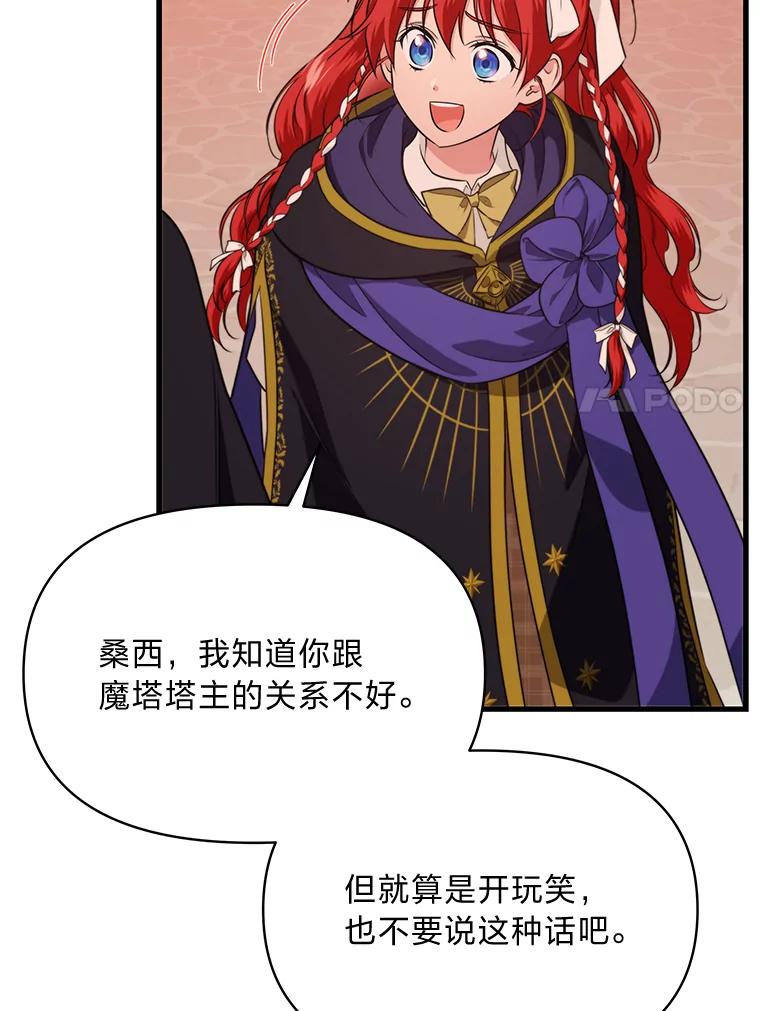 《找到我爸的儿子》81.不要高兴太早 第7页