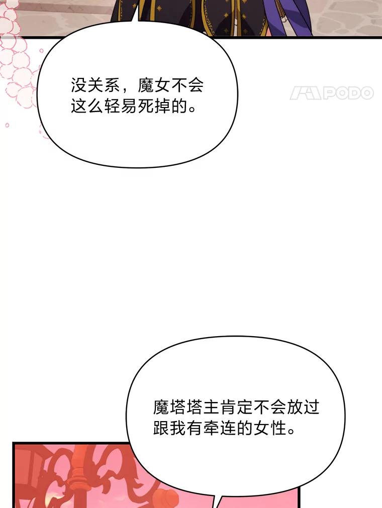 《找到我爸的儿子》81.不要高兴太早 第4页