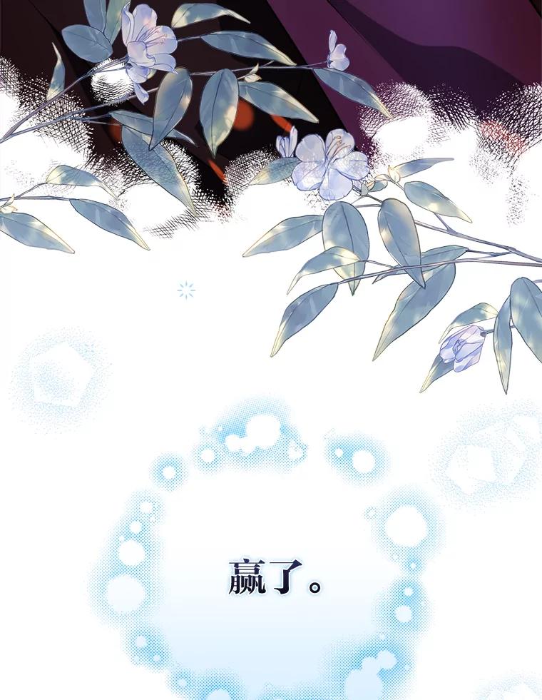 《找到我爸的儿子》81.不要高兴太早 第80页