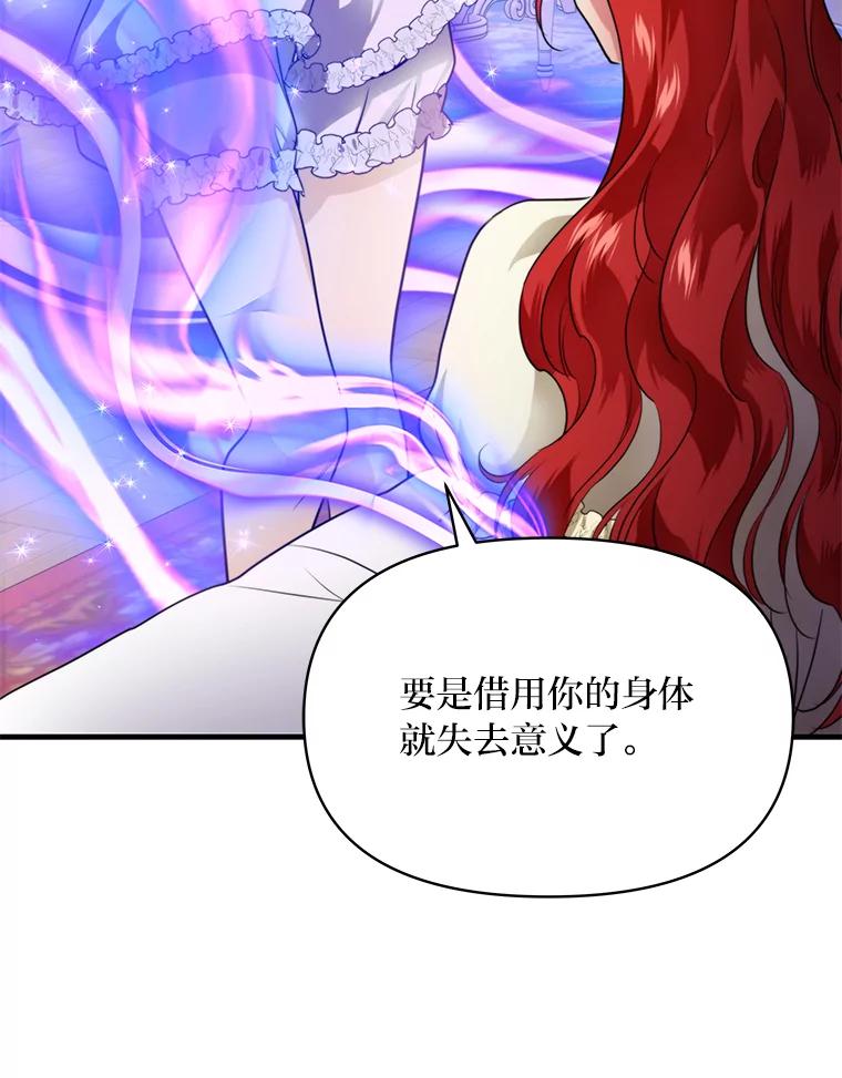 《找到我爸的儿子》81.不要高兴太早 第98页