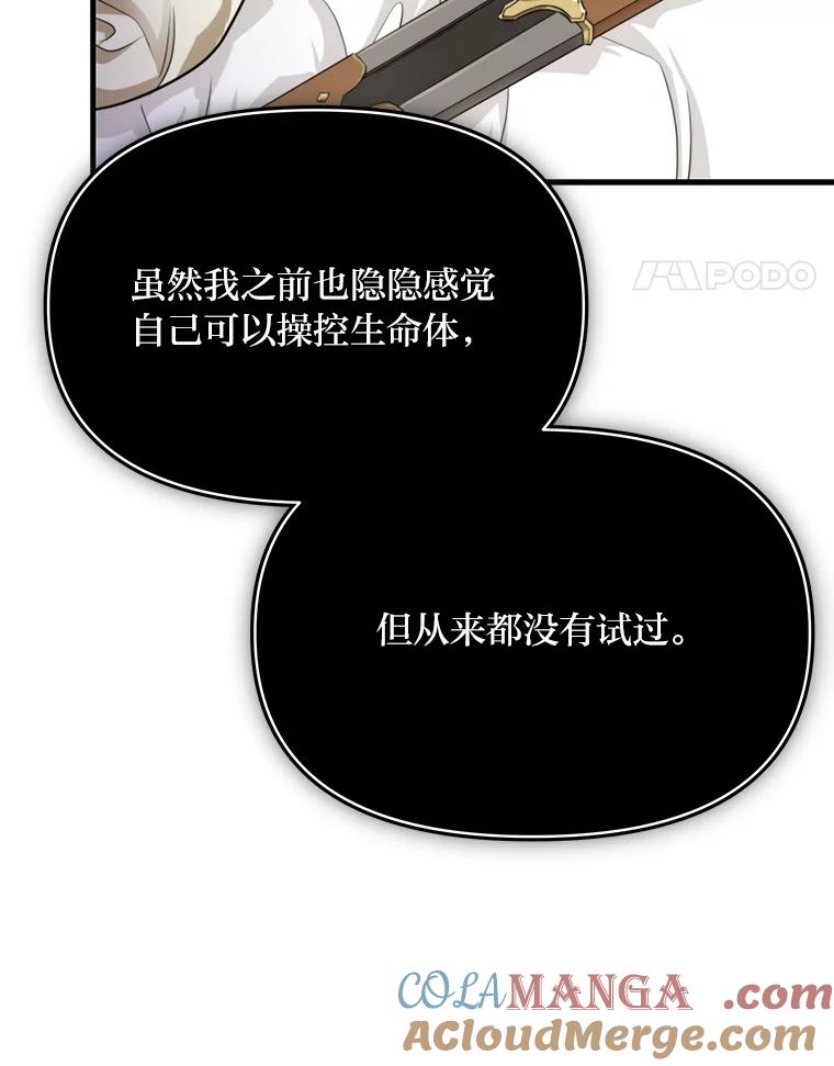 《找到我爸的儿子》81.不要高兴太早 第93页