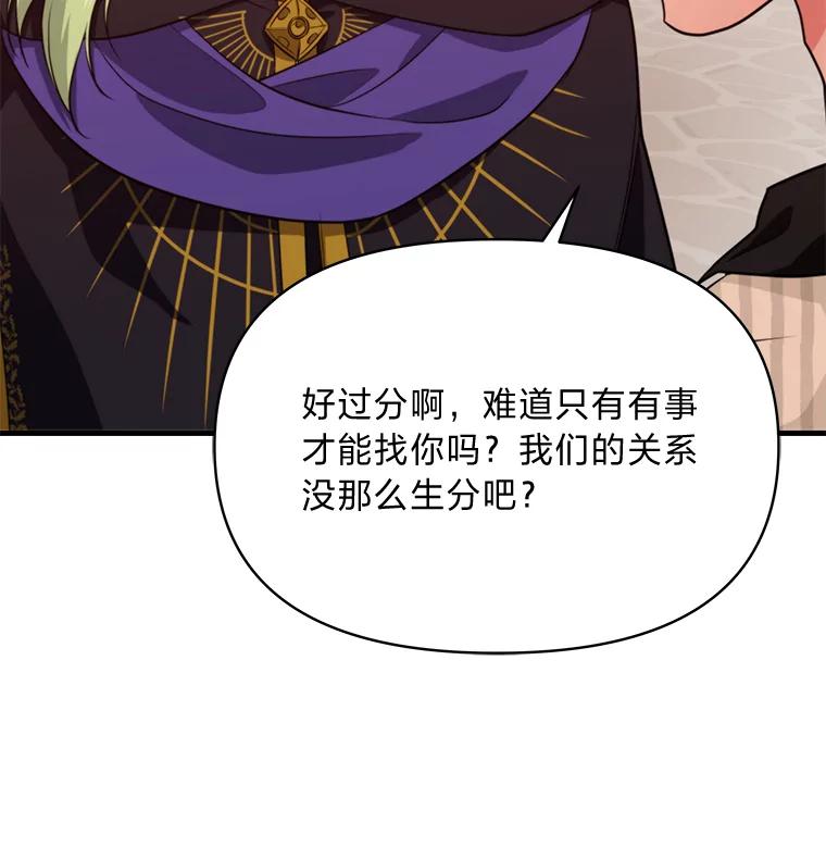 《找到我爸的儿子》81.不要高兴太早 第35页