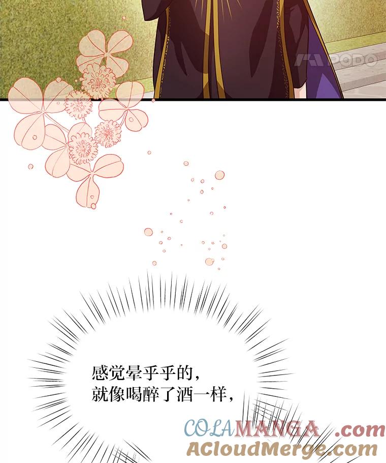 《找到我爸的儿子》81.不要高兴太早 第21页