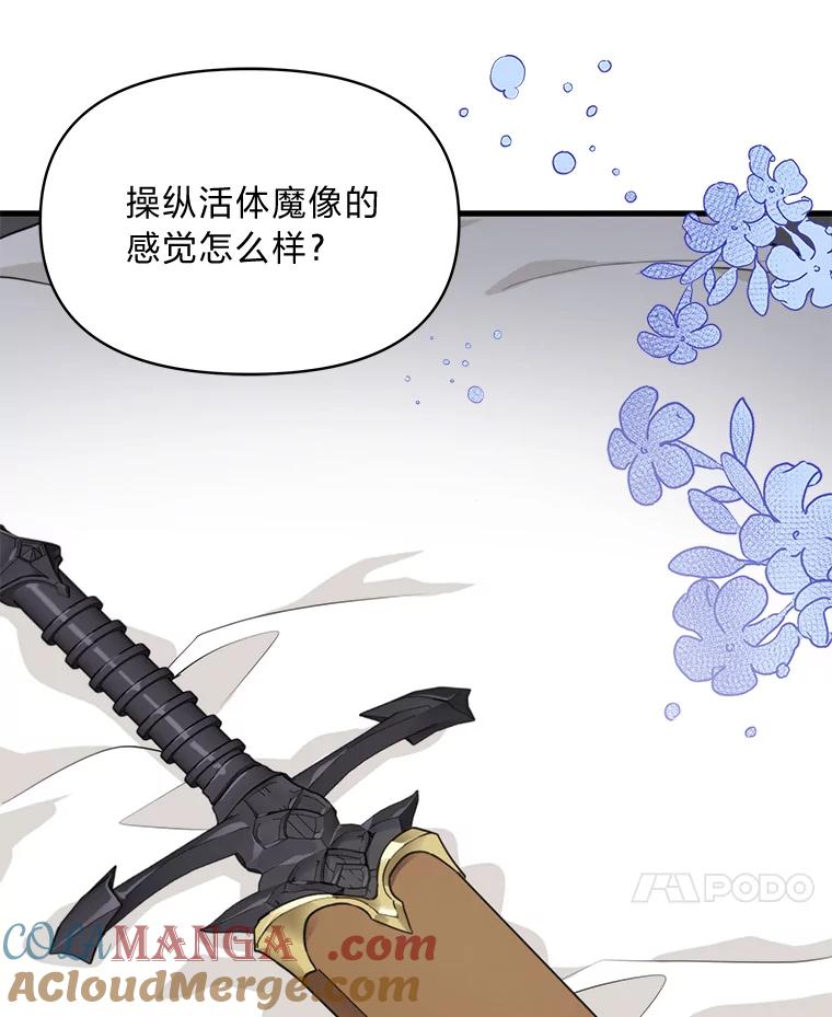 《找到我爸的儿子》81.不要高兴太早 第89页