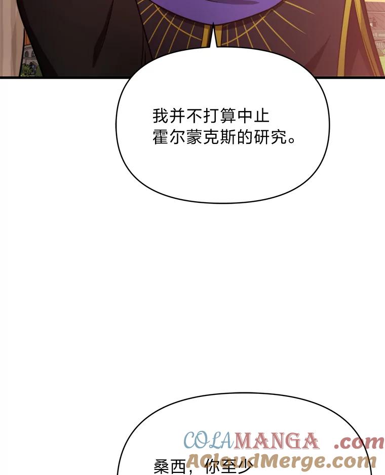 《找到我爸的儿子》81.不要高兴太早 第61页