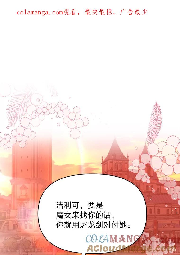 《找到我爸的儿子》81.不要高兴太早 第1页