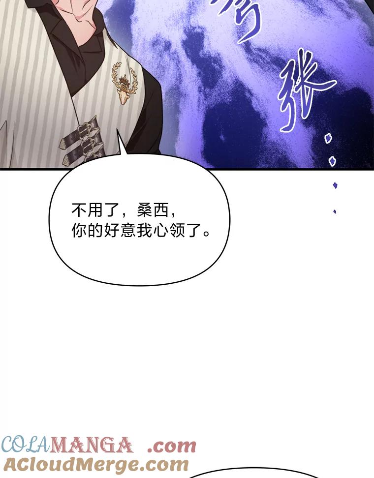 《找到我爸的儿子》81.不要高兴太早 第53页