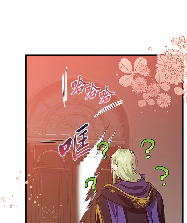 《找到我爸的儿子》81.不要高兴太早 第18页