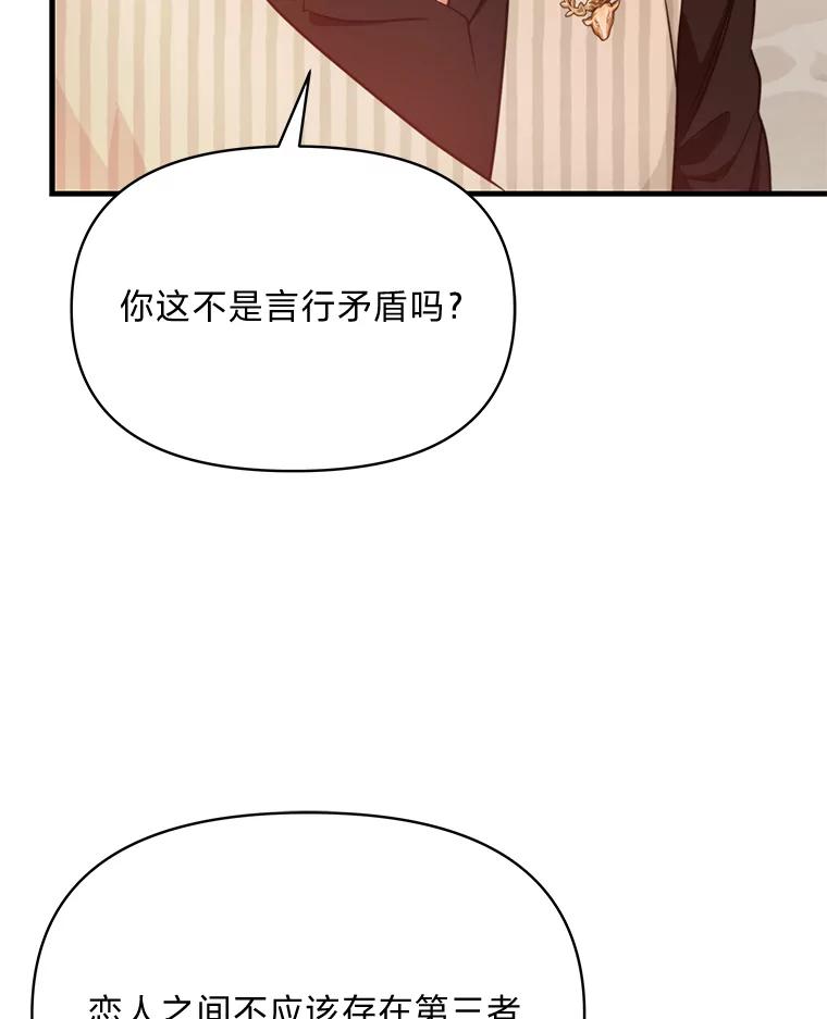 《找到我爸的儿子》81.不要高兴太早 第63页