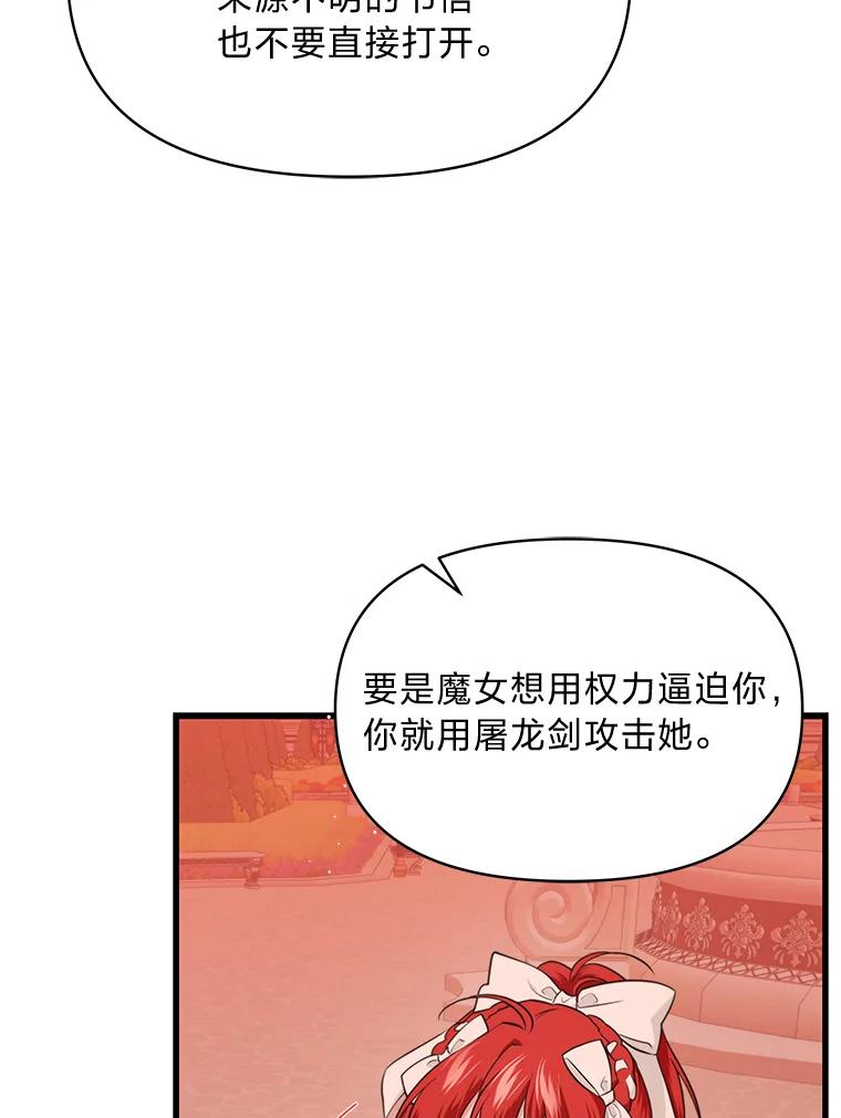 《找到我爸的儿子》81.不要高兴太早 第6页