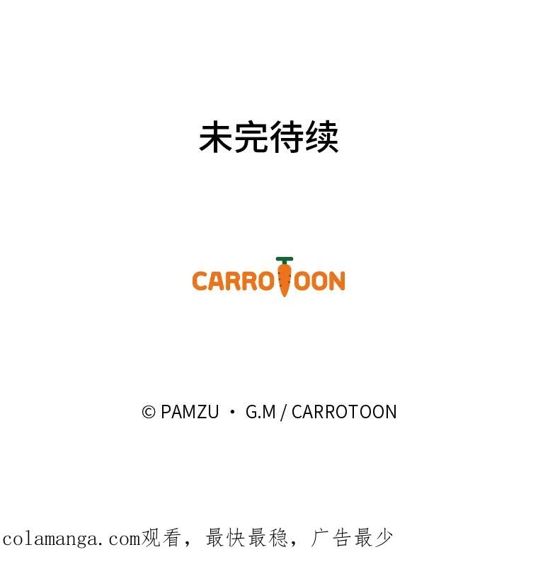 《找到我爸的儿子》81.不要高兴太早 第115页