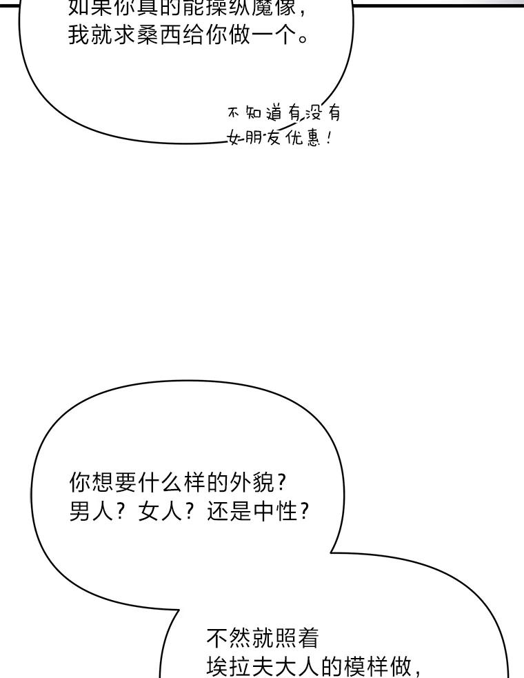 《找到我爸的儿子》81.不要高兴太早 第108页