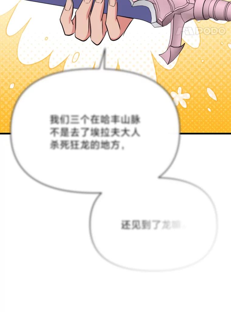 《找到我爸的儿子》81.不要高兴太早 第43页