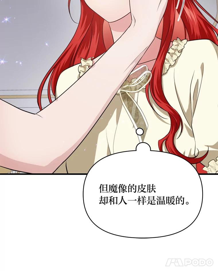 《找到我爸的儿子》81.不要高兴太早 第100页