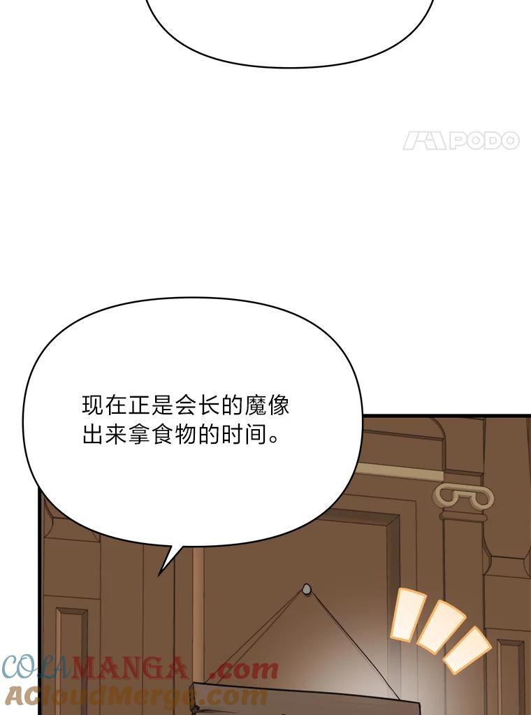 《找到我爸的儿子》82.和好 第41页