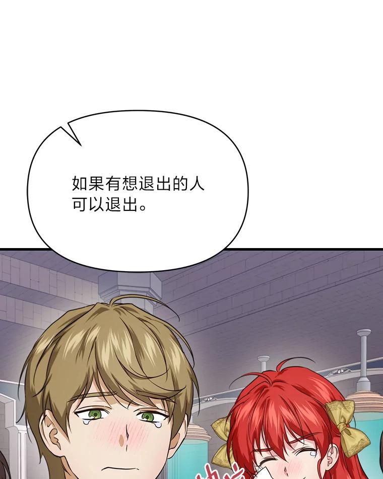 《找到我爸的儿子》82.和好 第83页