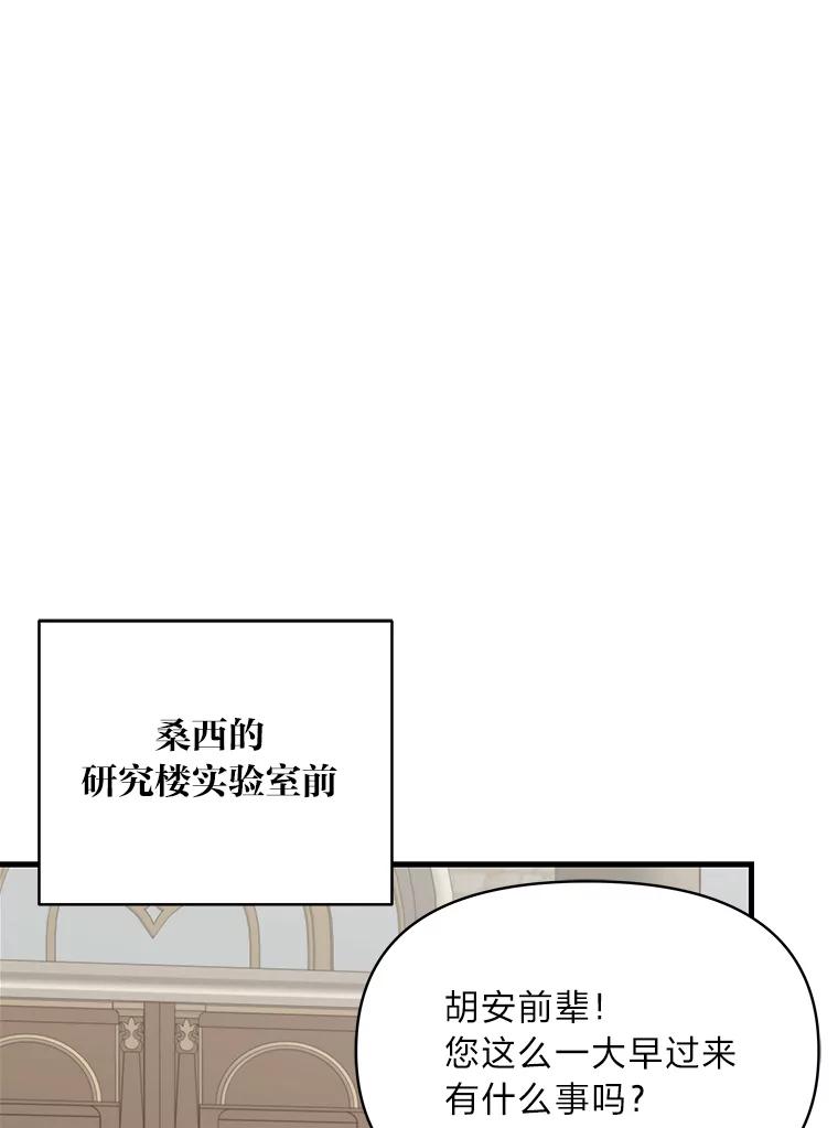 《找到我爸的儿子》82.和好 第39页