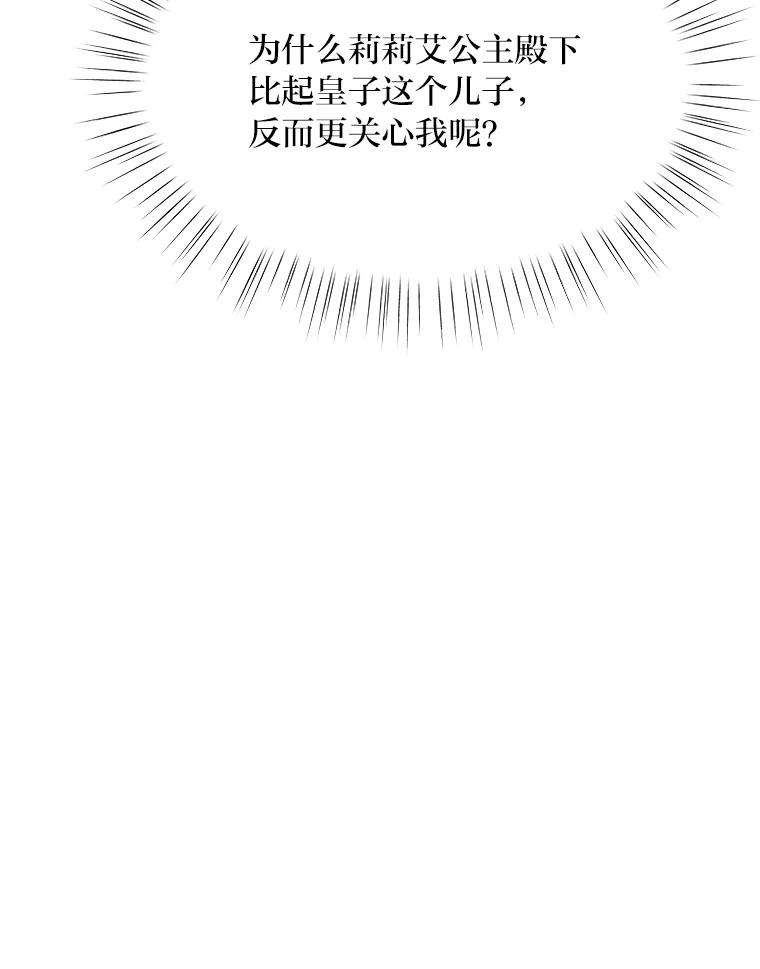 《找到我爸的儿子》82.和好 第36页