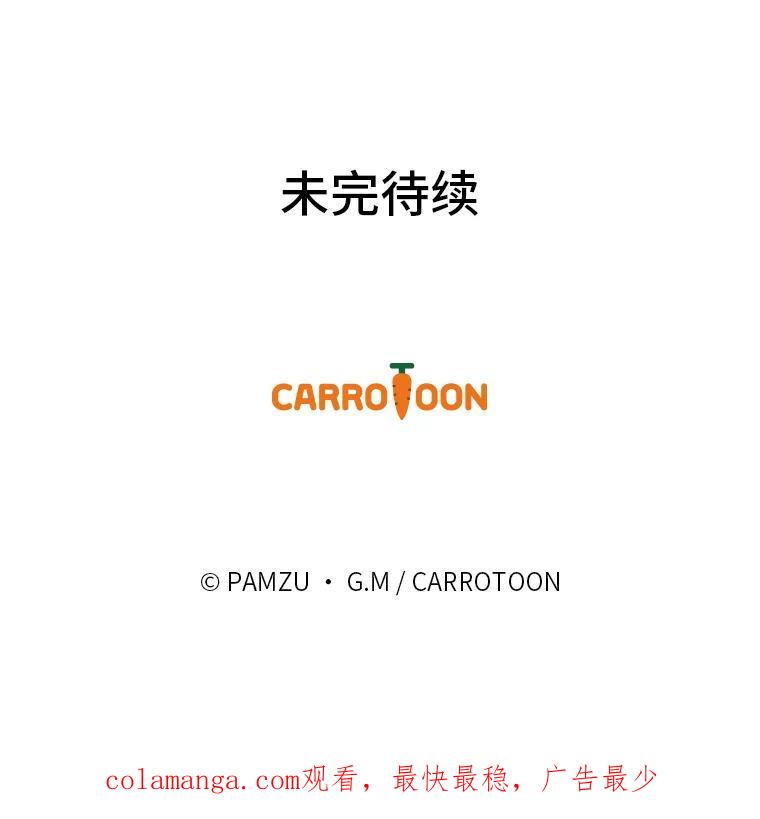 《找到我爸的儿子》82.和好 第127页