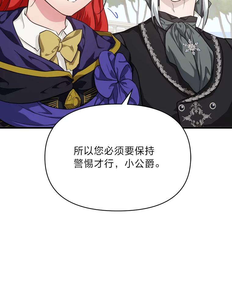 《找到我爸的儿子》82.和好 第31页