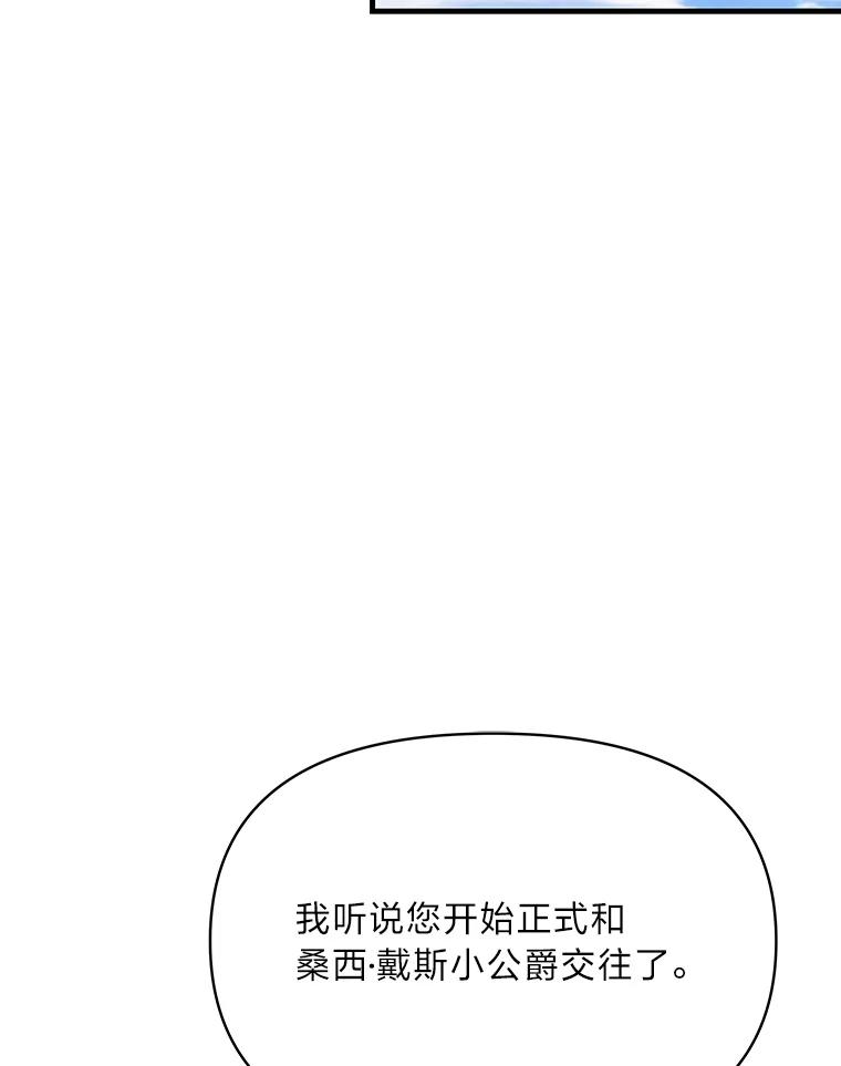 《找到我爸的儿子》82.和好 第11页
