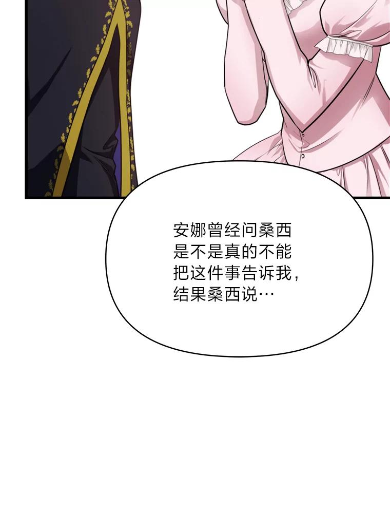 《找到我爸的儿子》82.和好 第55页