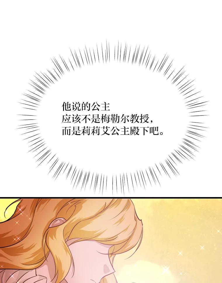 《找到我爸的儿子》82.和好 第34页
