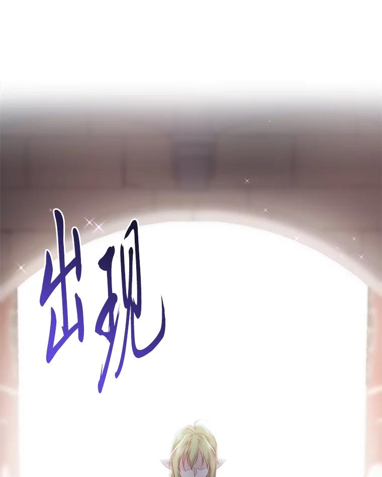 《找到我爸的儿子》82.和好 第76页
