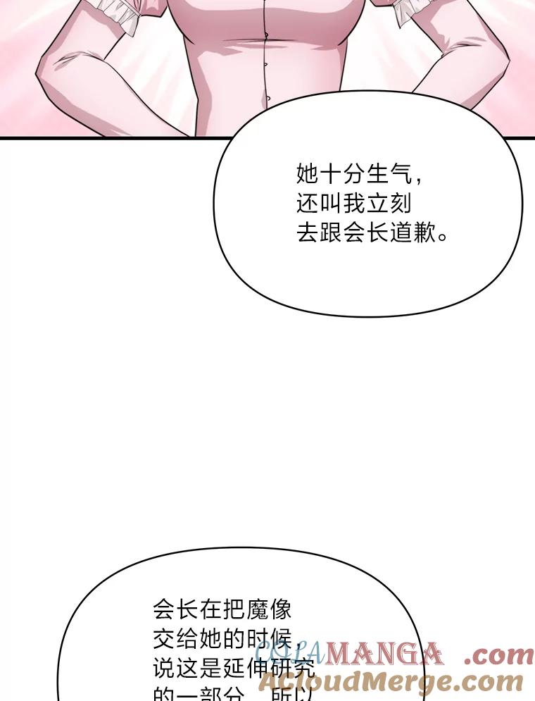 《找到我爸的儿子》82.和好 第53页