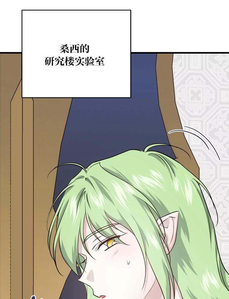 《找到我爸的儿子》82.和好 第120页