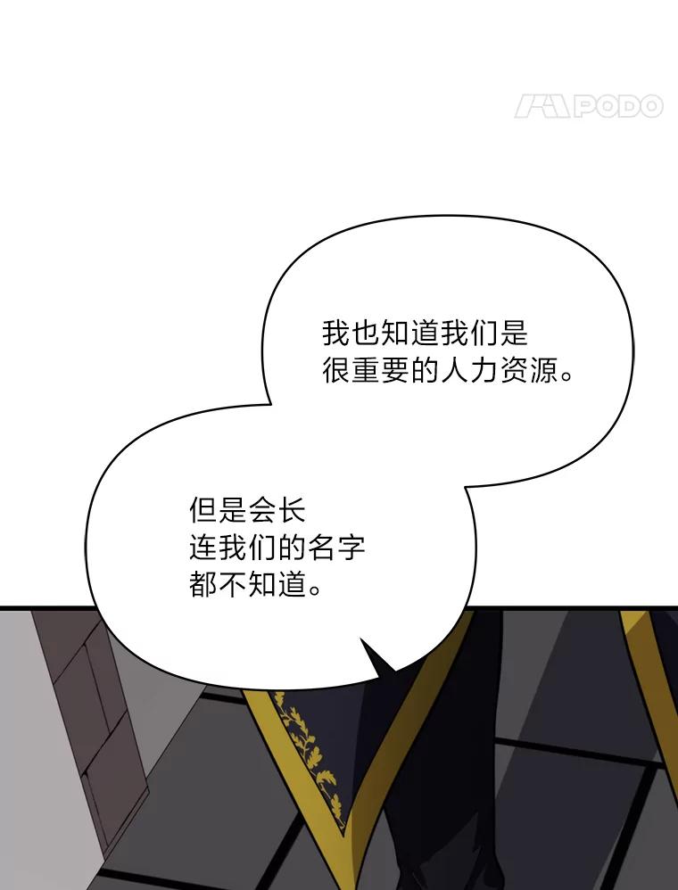 《找到我爸的儿子》82.和好 第74页