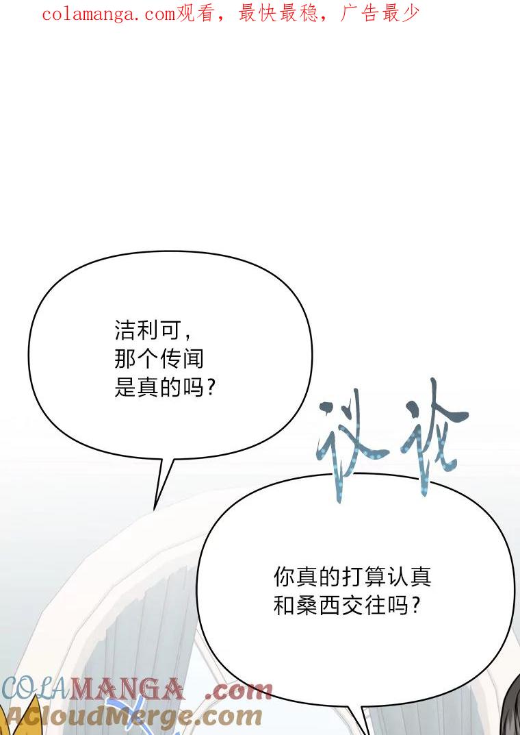 《找到我爸的儿子》82.和好 第1页