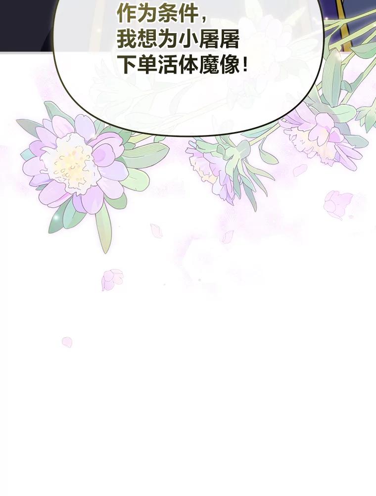《找到我爸的儿子》82.和好 第126页