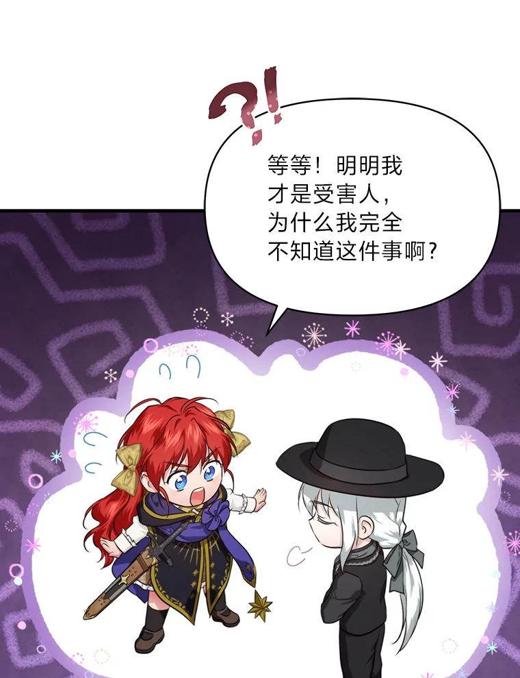 《找到我爸的儿子》82.和好 第26页