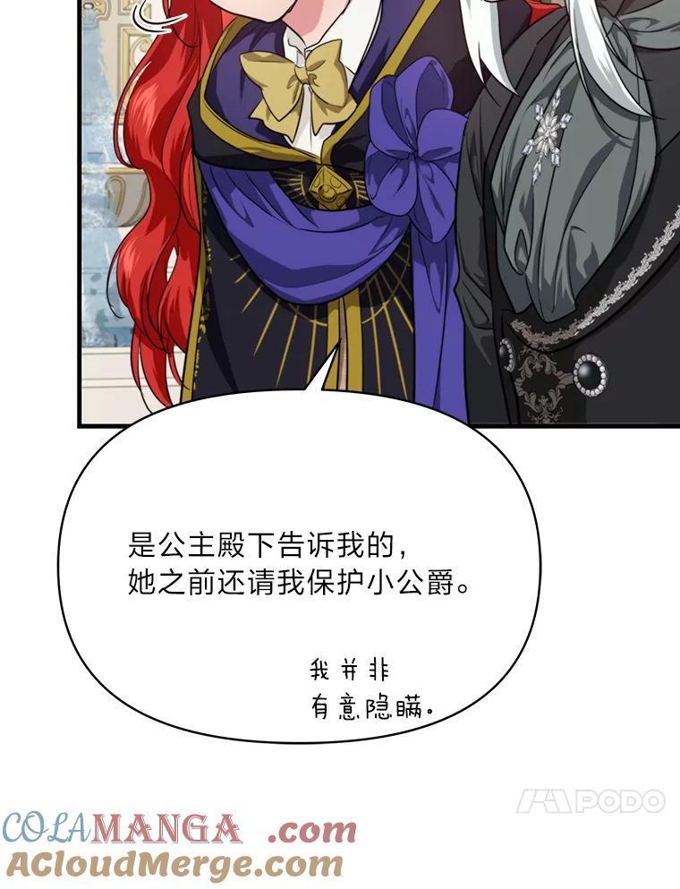 《找到我爸的儿子》82.和好 第33页