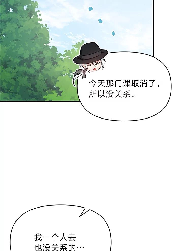《找到我爸的儿子》82.和好 第19页