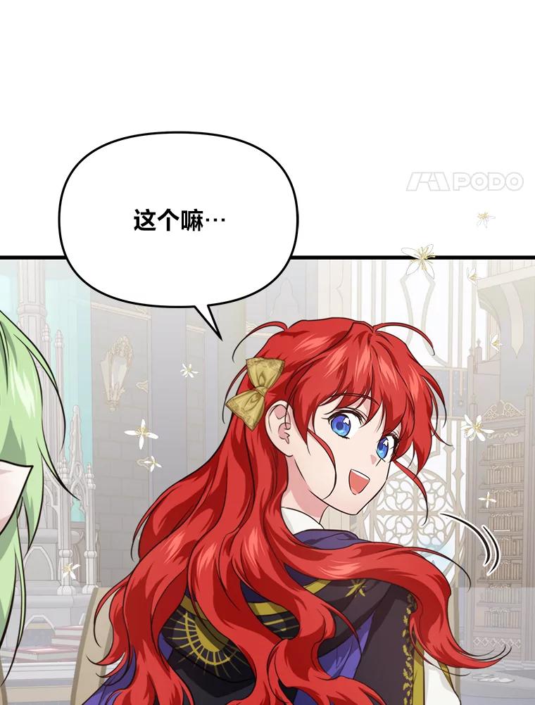 《找到我爸的儿子》82.和好 第122页