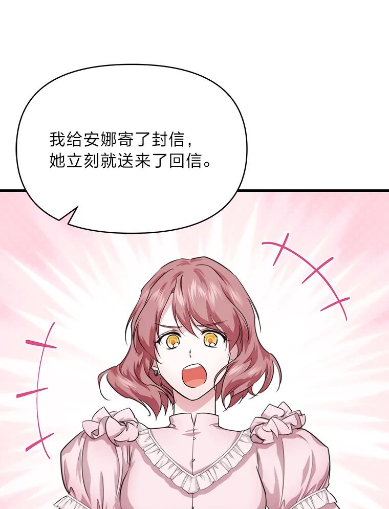 《找到我爸的儿子》82.和好 第52页