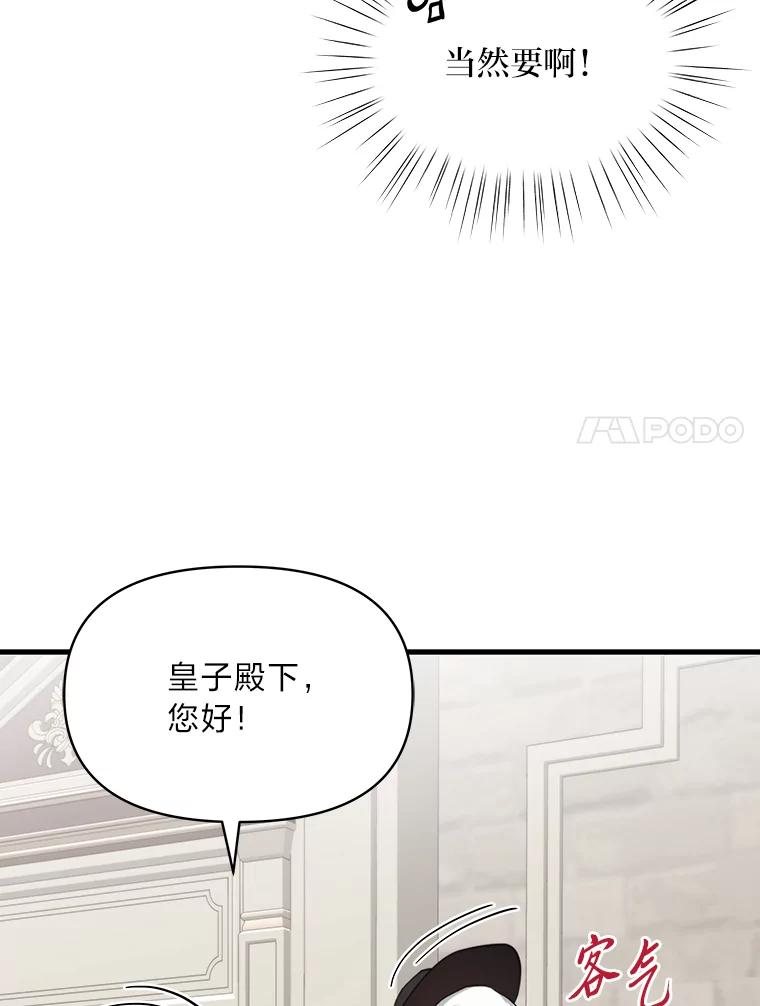 《找到我爸的儿子》82.和好 第7页