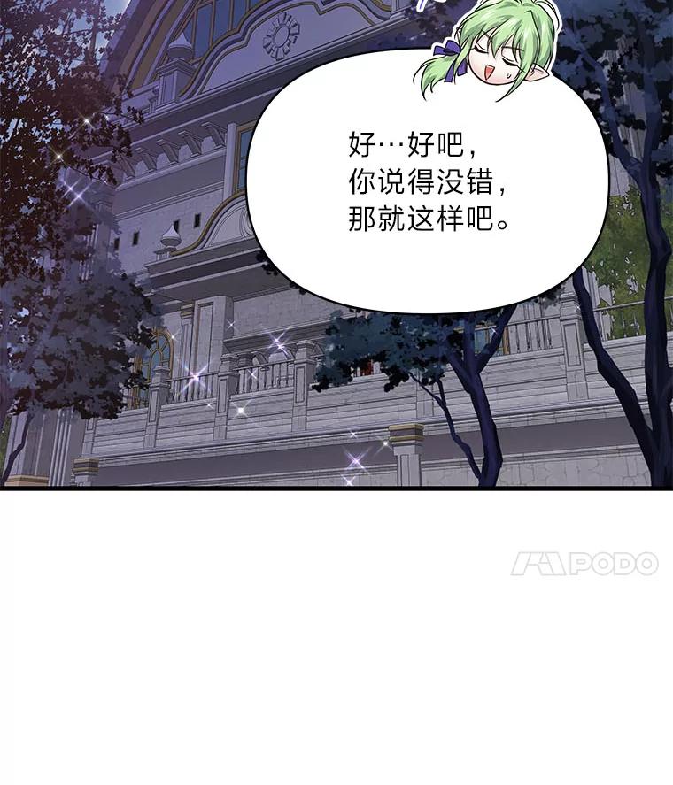 《找到我爸的儿子》83.烂尾的爱情故事 第129页