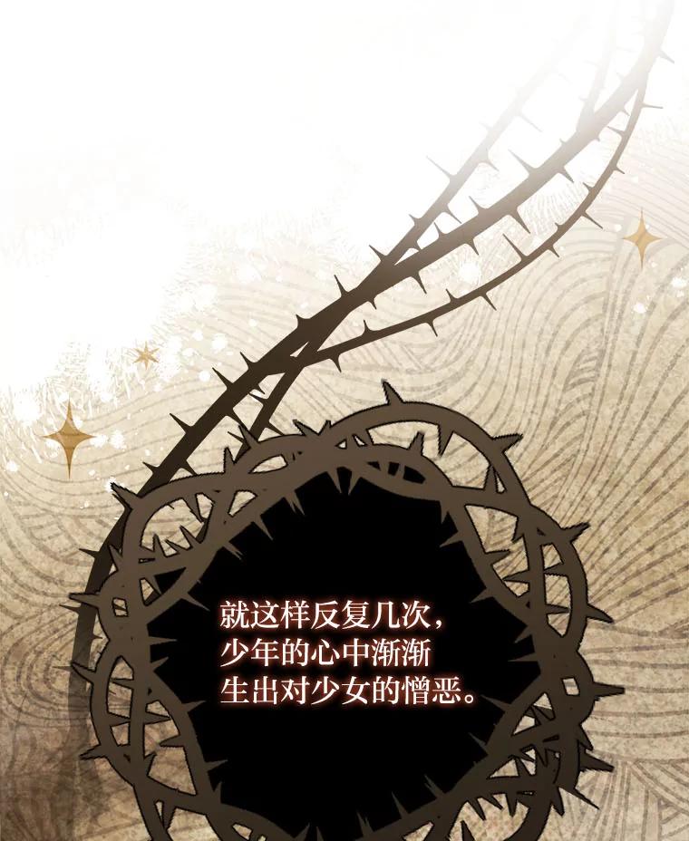 《找到我爸的儿子》83.烂尾的爱情故事 第74页