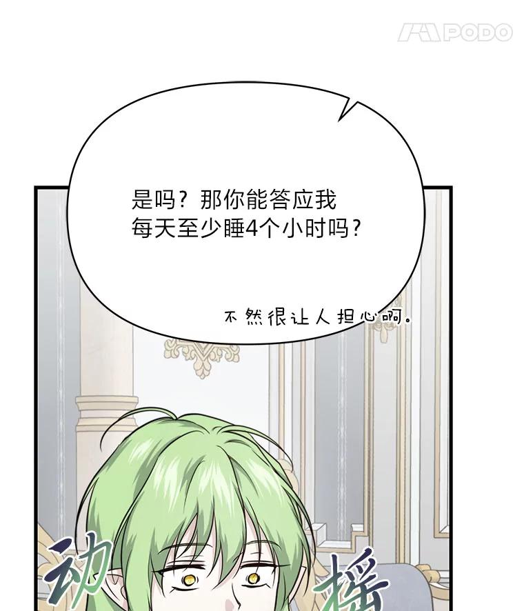 《找到我爸的儿子》83.烂尾的爱情故事 第126页