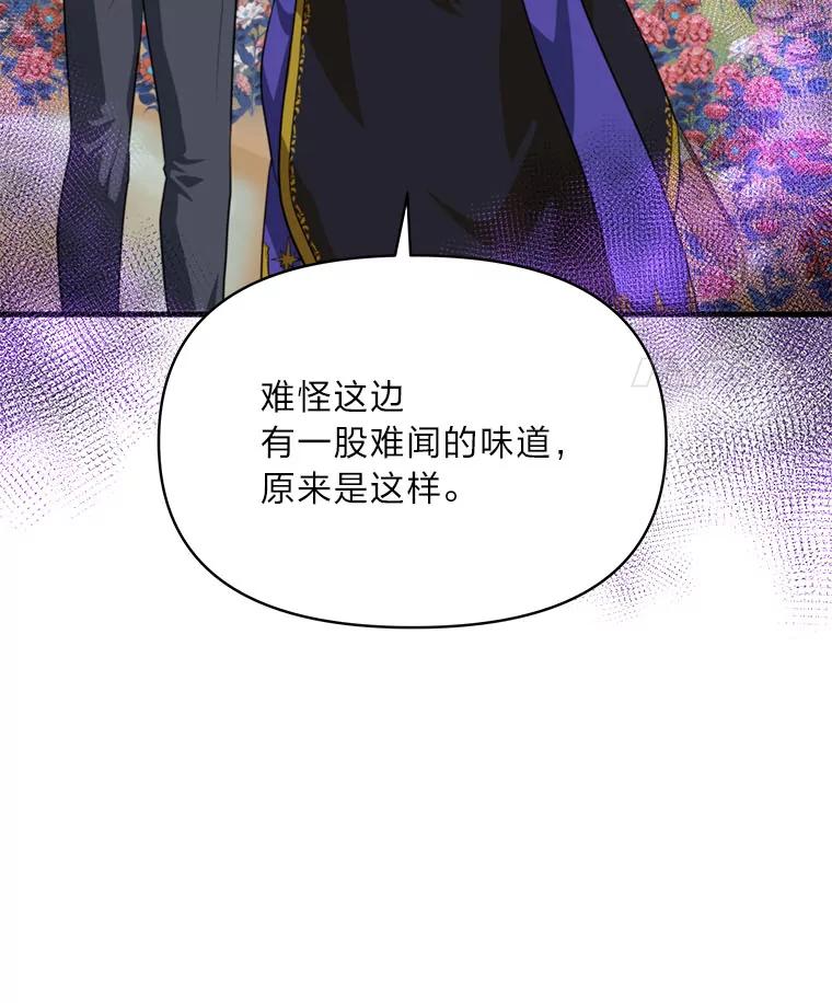 《找到我爸的儿子》83.烂尾的爱情故事 第59页