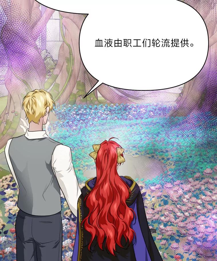 《找到我爸的儿子》83.烂尾的爱情故事 第58页