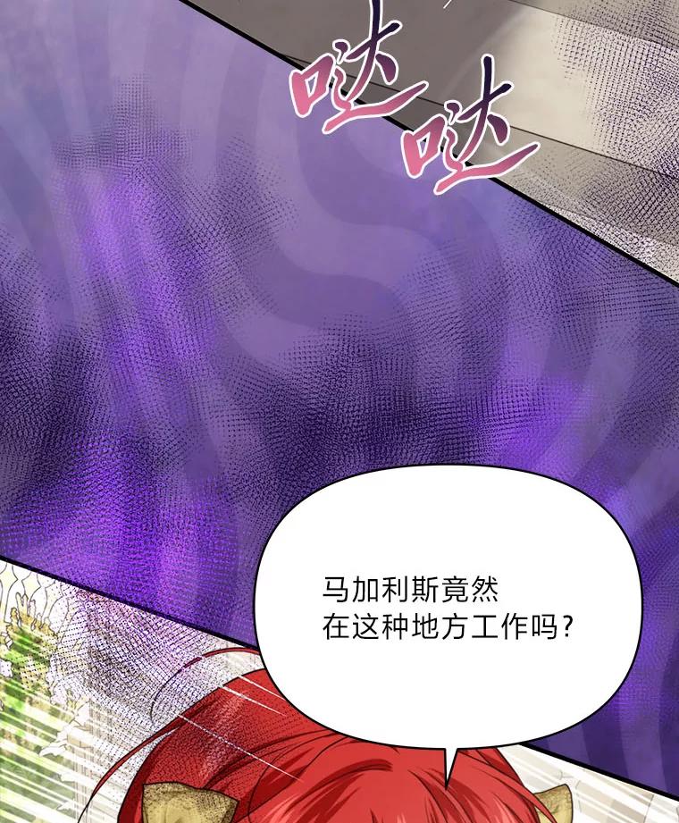 《找到我爸的儿子》83.烂尾的爱情故事 第46页